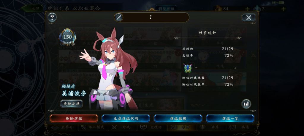 [双职业]无比强大的扭蛋仇 NGA玩家社区