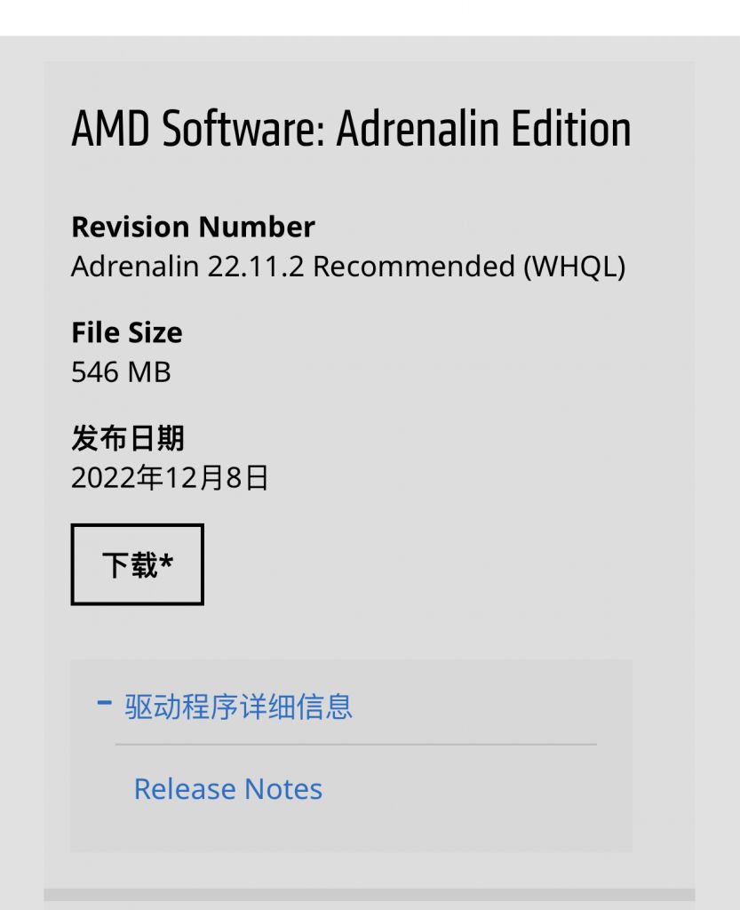 Amd adrenalin 22 11 2 recommended whql nga 