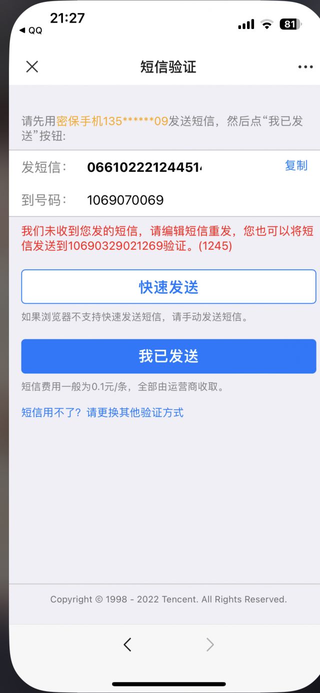 短信1毛钱多少字啊