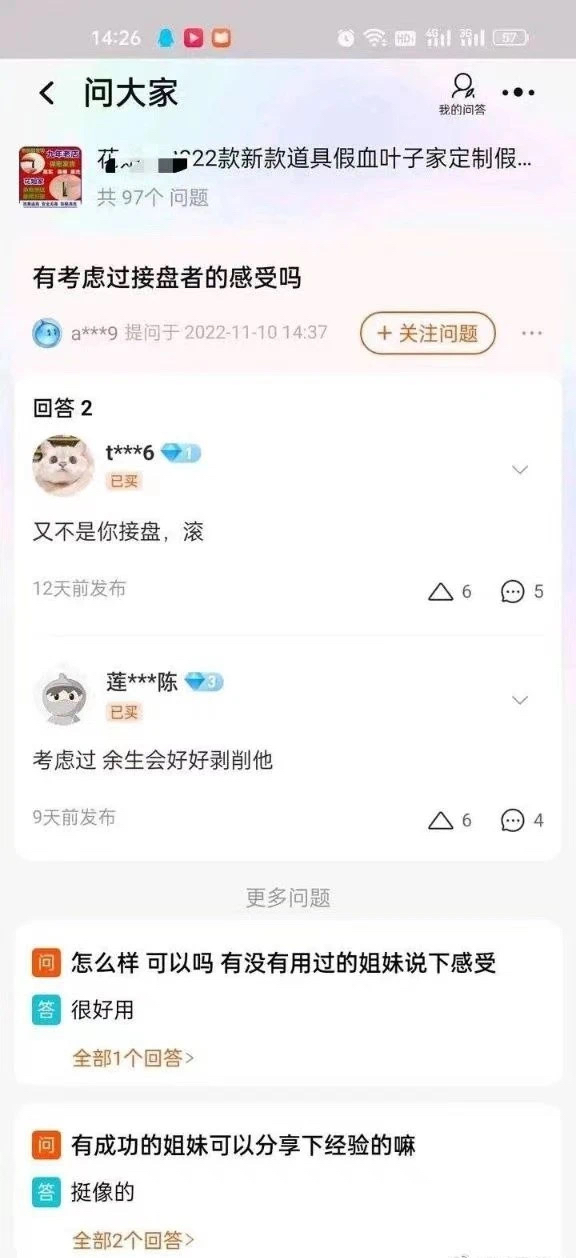 所以如何才能不做接盘侠，坐等海王支招 Nga玩家社区