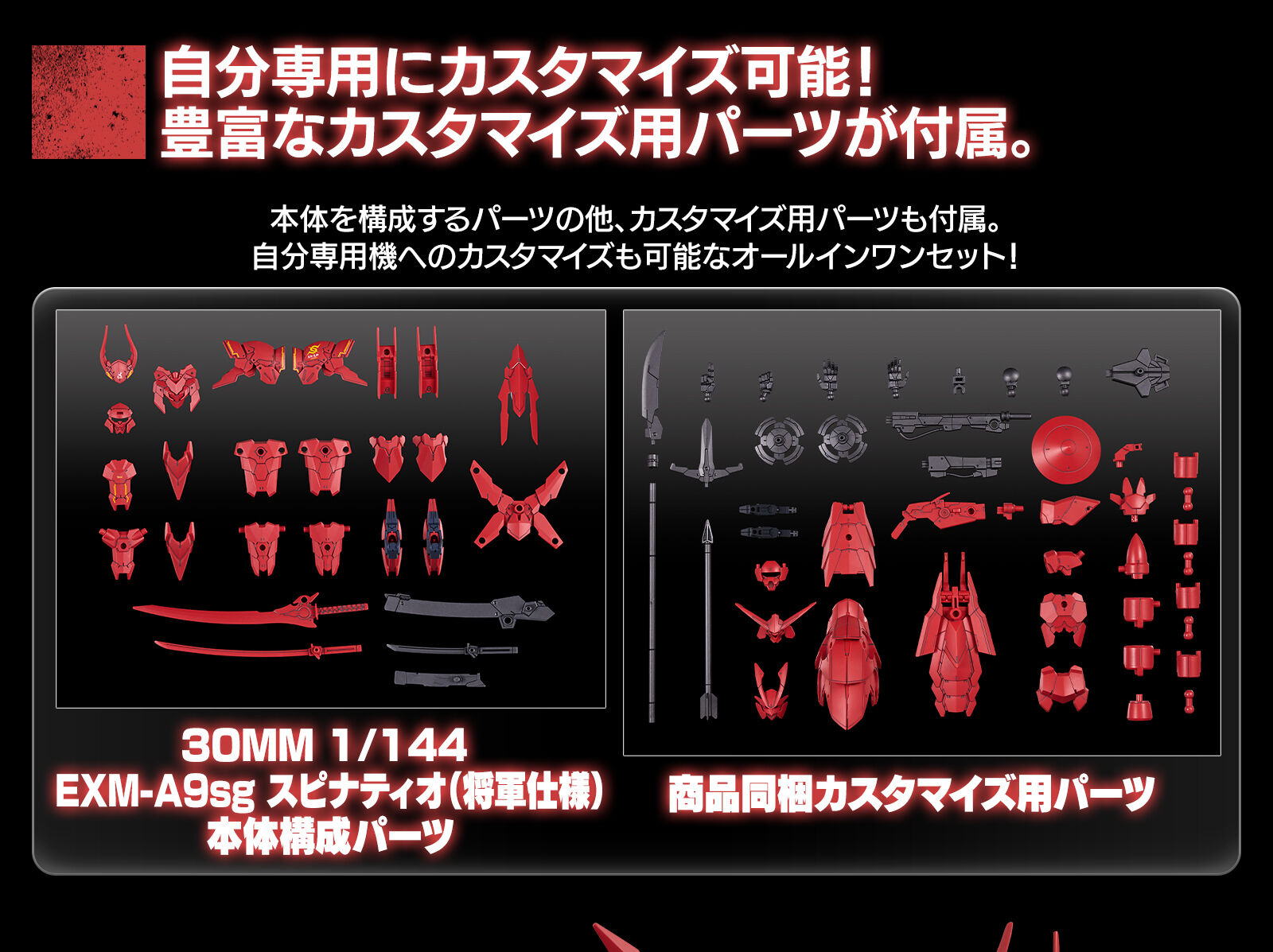 新闻资讯] PB限定30MM 1/144 EXM-A9sg 斯匹纳提(将军型) NGA玩家社区