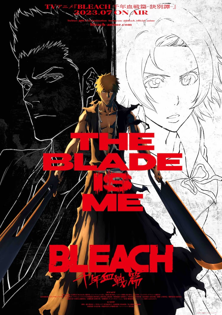搬运] TV动画《死神千年血战篇》 第2部分《BLEACH 千年血戦篇