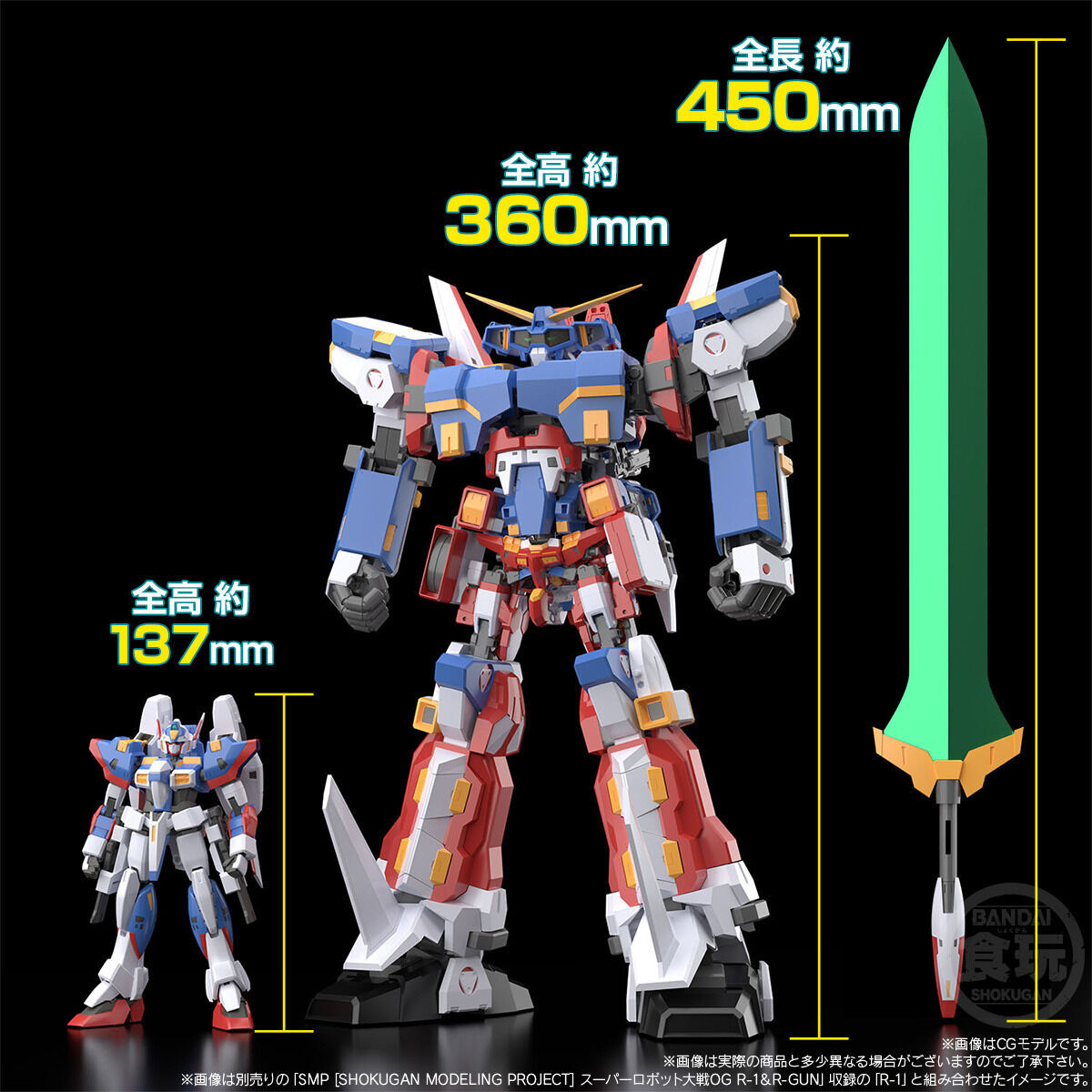 スタニングルアー 【完成品】SMP SRX R1 R2 R3 R-GUN セット