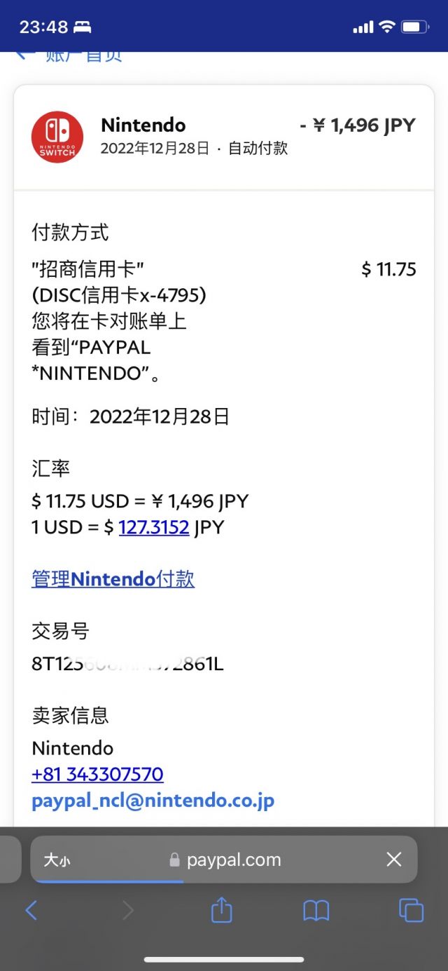 关于Paypal汇率178