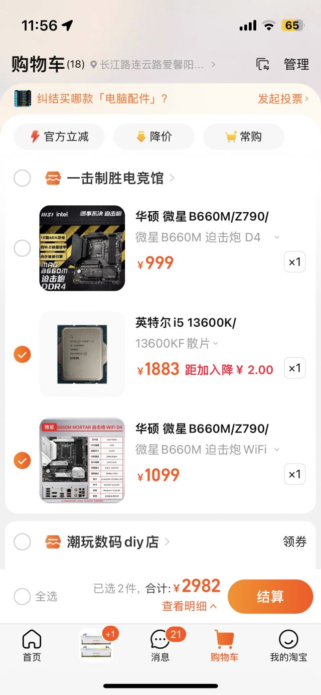 请帮我看看13600kf配那个主板更合适 178