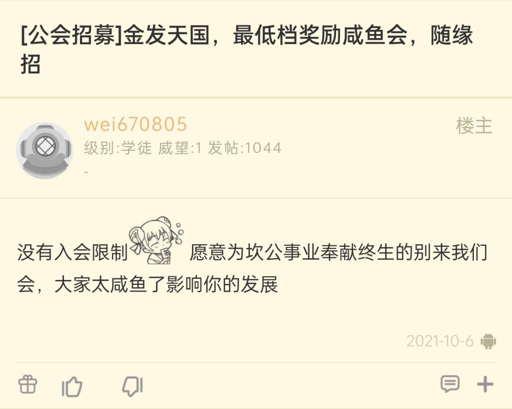 金发天国，1000+咸鱼会随缘招人，游戏内社交178