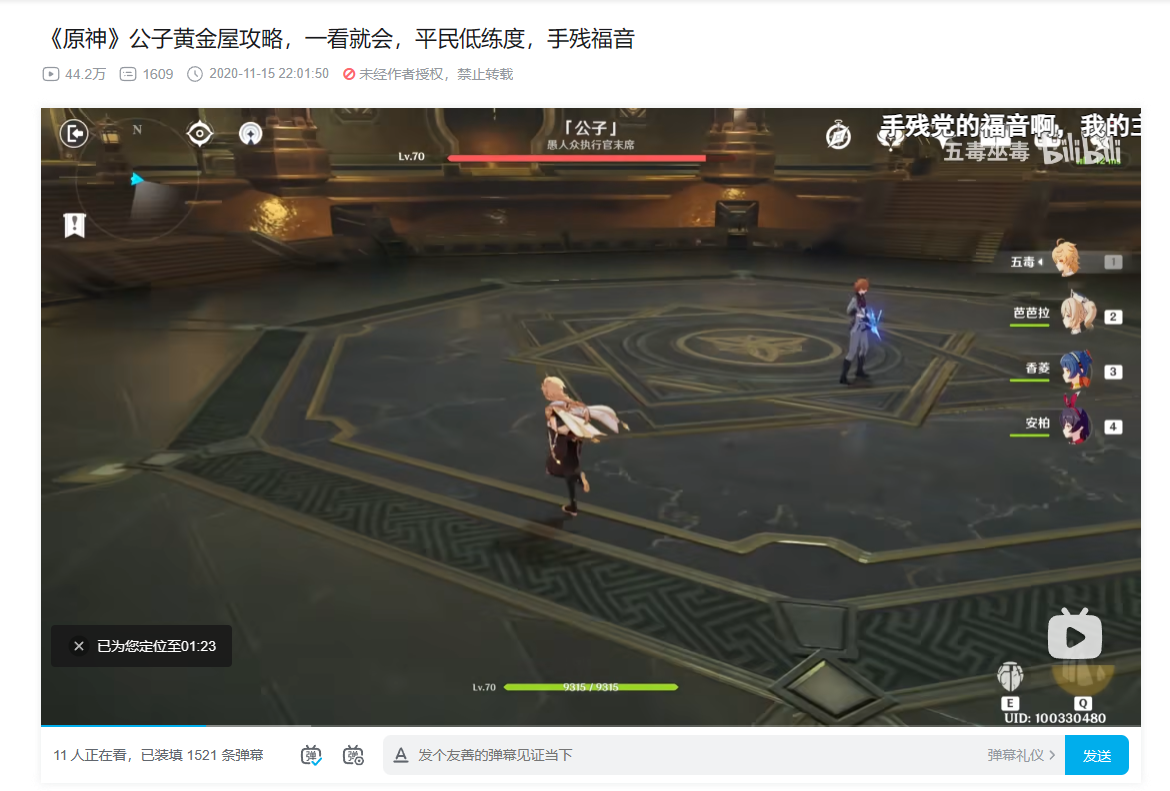 萌新提问]冒险等级刚刚30级，世界等级3，黄金屋剧情这个公子怎么打(47级怪) 178