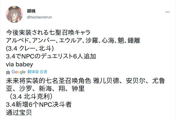 消息搬运] 七圣召唤将会再实装7个人物卡牌178