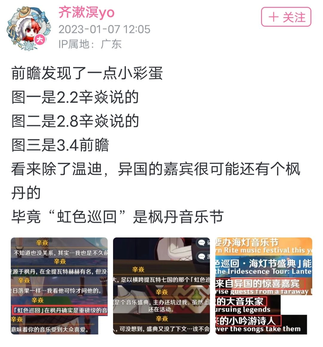推论猜测]我觉得已经有比较充分的证据论证？？？的身份了178