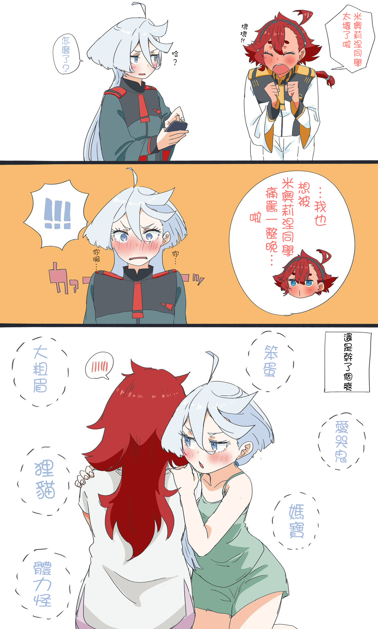 氵星搬运]斯莱塔想被贴着耳朵痛骂(自翻熟肉同人) NGA玩家社区