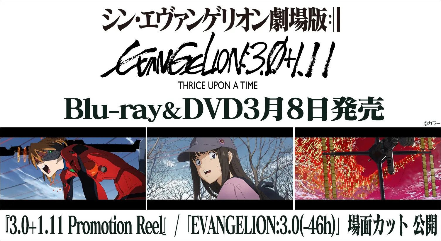  eva bd dvd evangelion 3 0 46h nga 