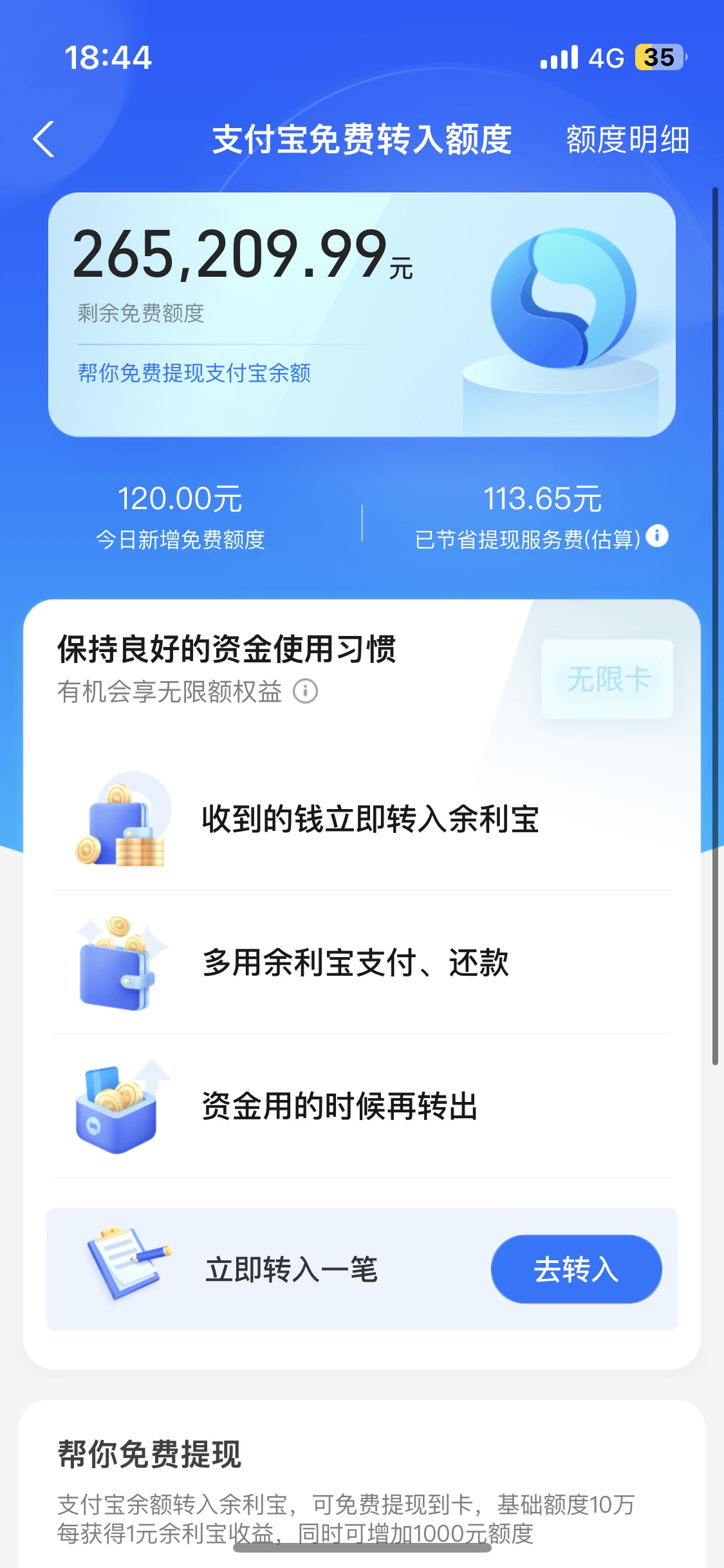 关于微信提现，还款要手续费，为什么支付宝不需要NGA玩家社区