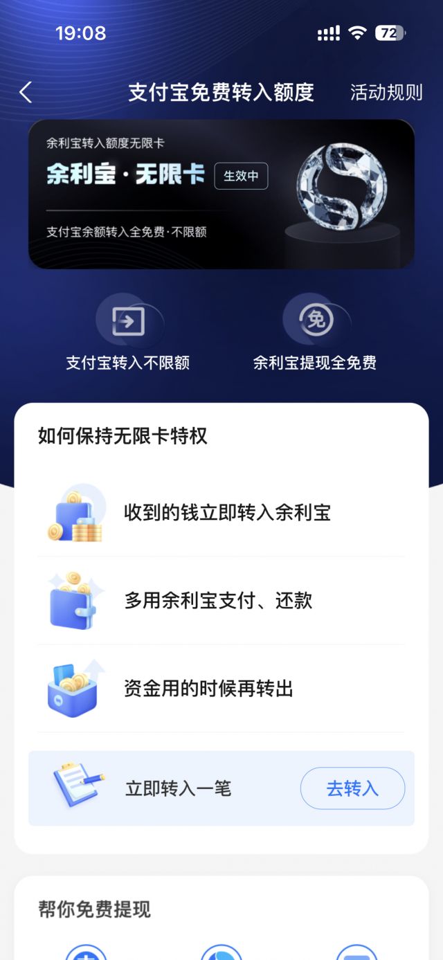 关于微信提现，还款要手续费，为什么支付宝不需要NGA玩家社区