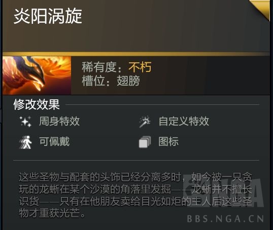 热点讨论] DOTA2主线剧情整理——大交汇178