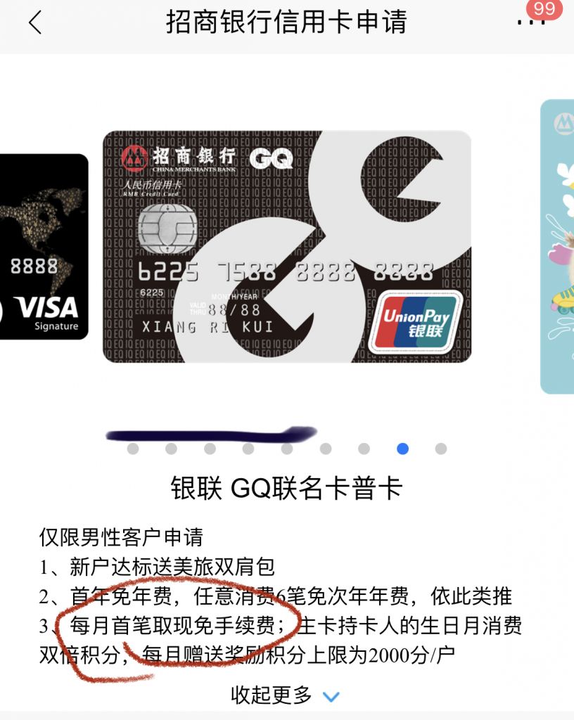 招行还是牛啊，唯一一家不需要抵押贷款给我的178