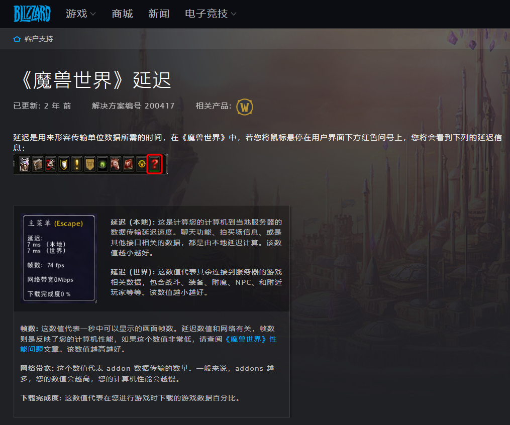 谁能说清楚两个延迟是什么意思? 178