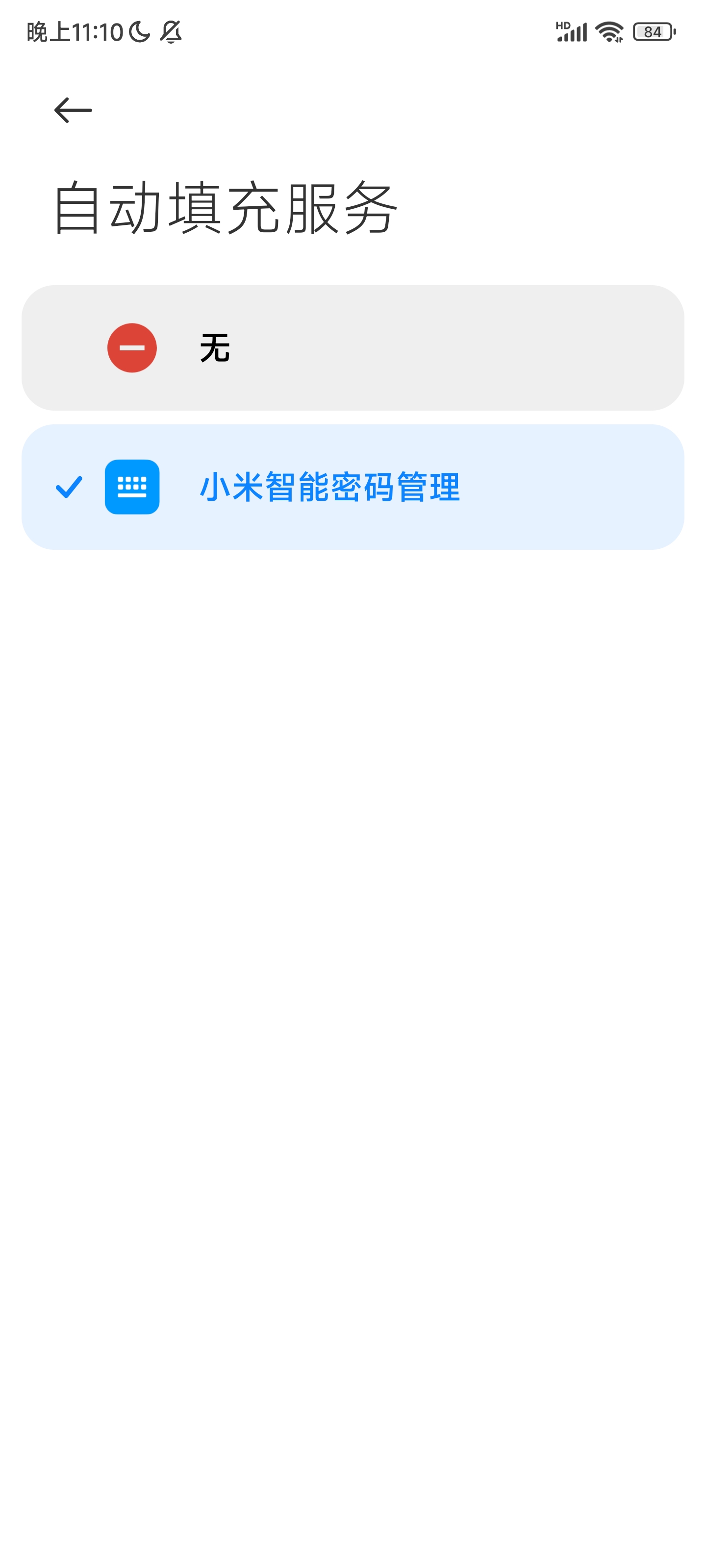 miui自动复制验证码