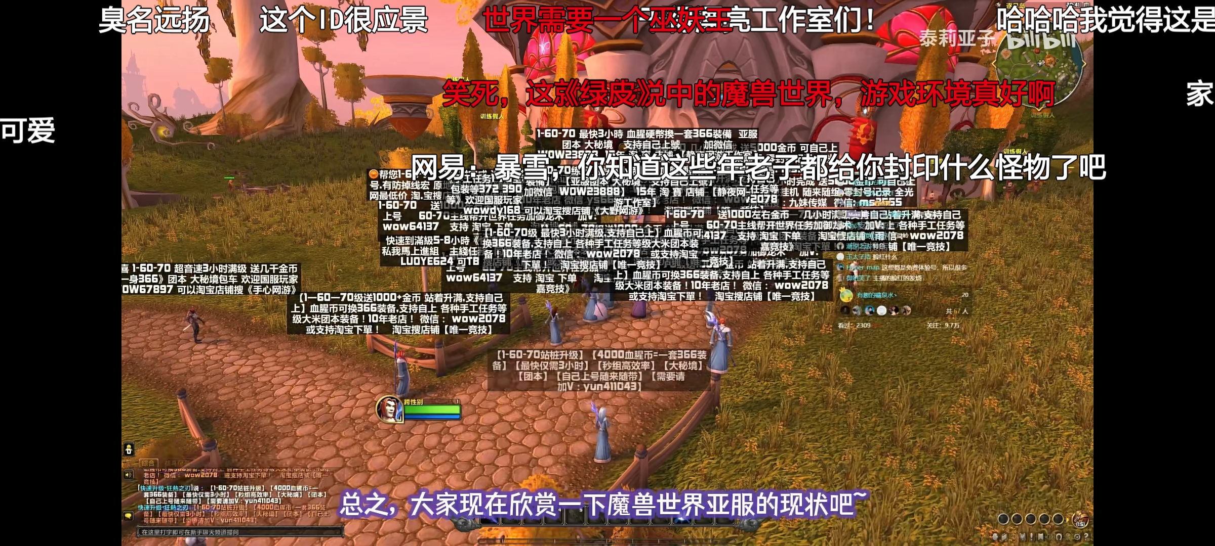 给直营的亚服暴雪一点小小的中国震撼.JPG 178