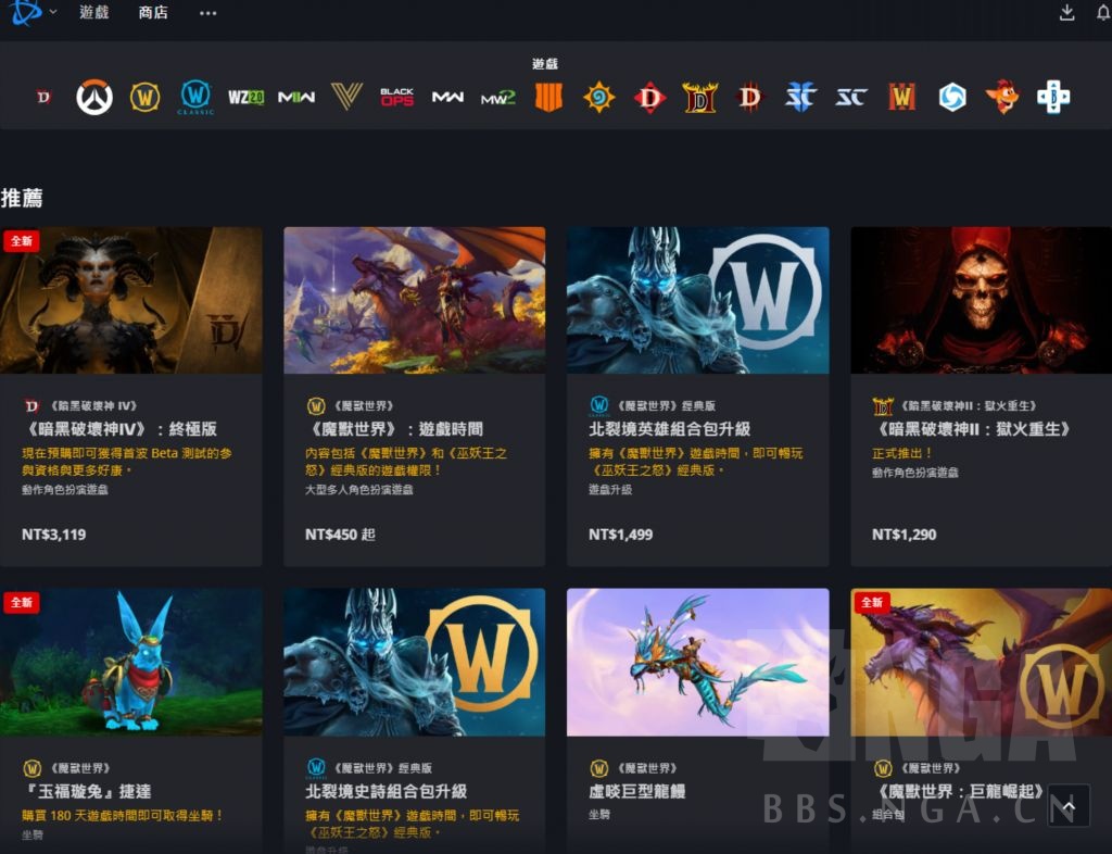 求助：亚服战网程序界面不显示新闻资讯而且商店是韩国货币结算(已解决，感谢网友“芷之子”) 178