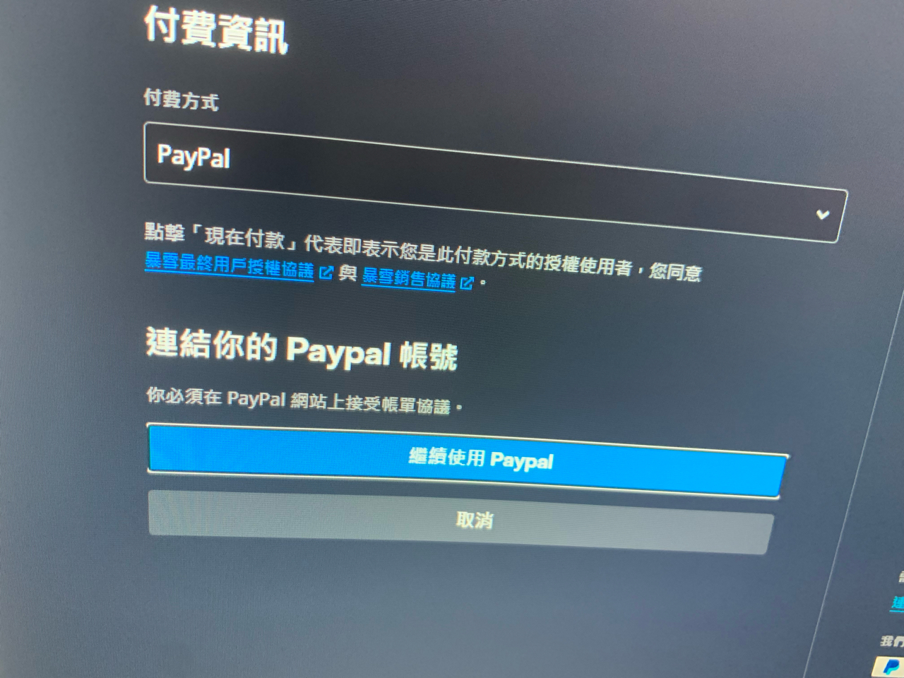 PayPal注册不了，怎么解决啊？ 178