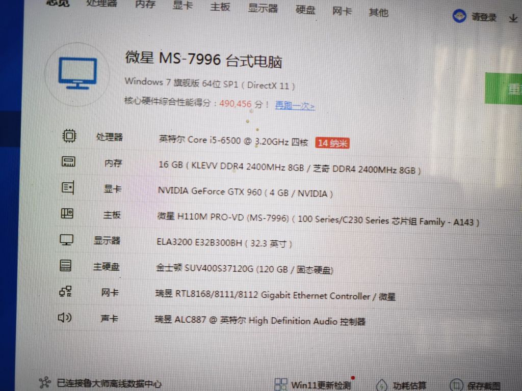 I5 6500 gtx960 4g nga 