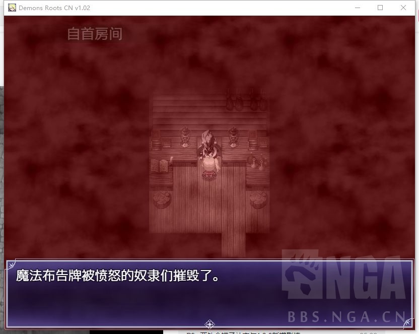 Demons roots中途直播贴(含剧透!) 178