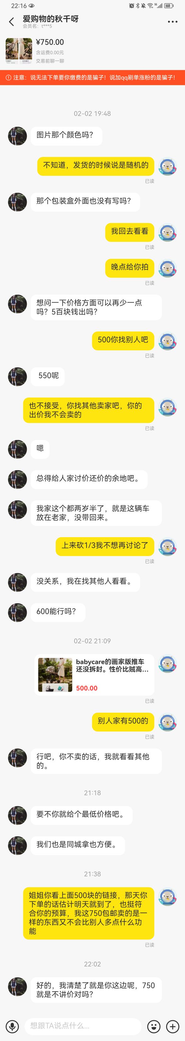 这是什么套路？我这辆婴儿车是镶了金吗？