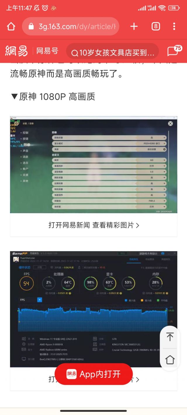 7840h的小主机能带动什么画质的原神？ 178