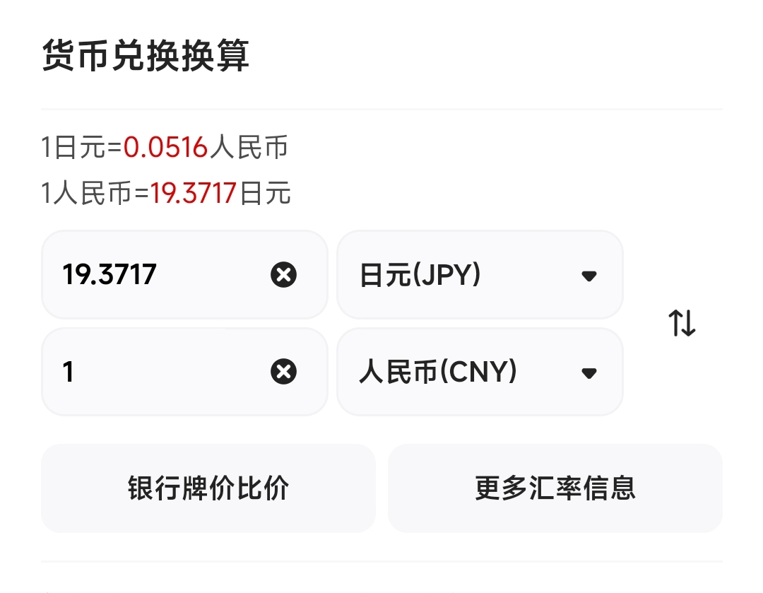 求问，为什么PayPal上的汇率低？ NGA玩家社区