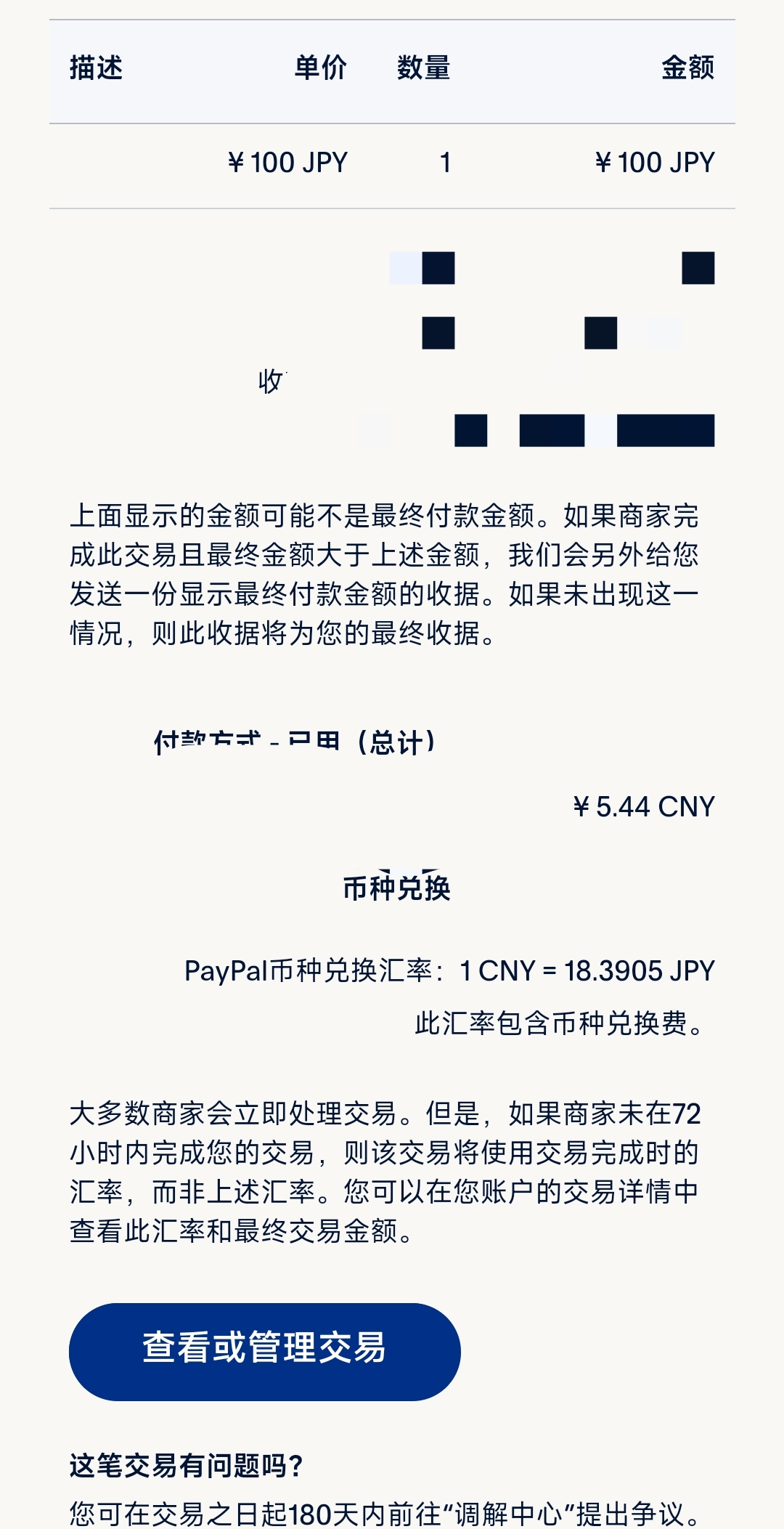 求问，为什么PayPal上的汇率低？ NGA玩家社区