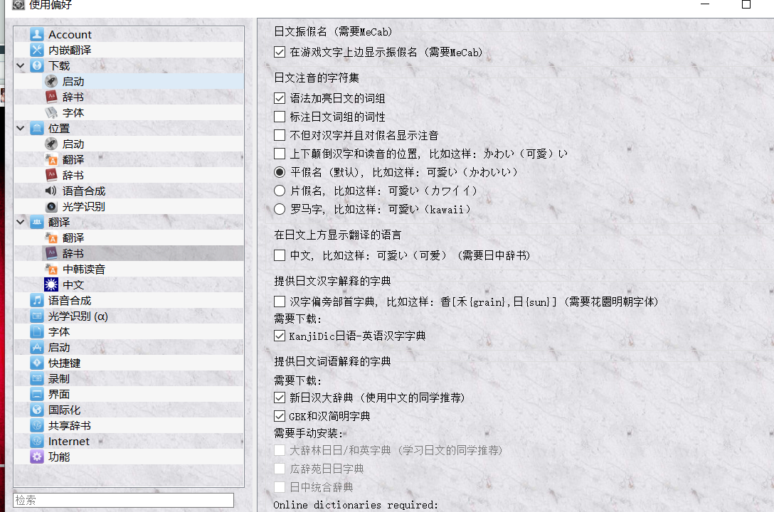 大伙知道有什么类似KanjiTomo的日语神器吗? NGA玩家社区