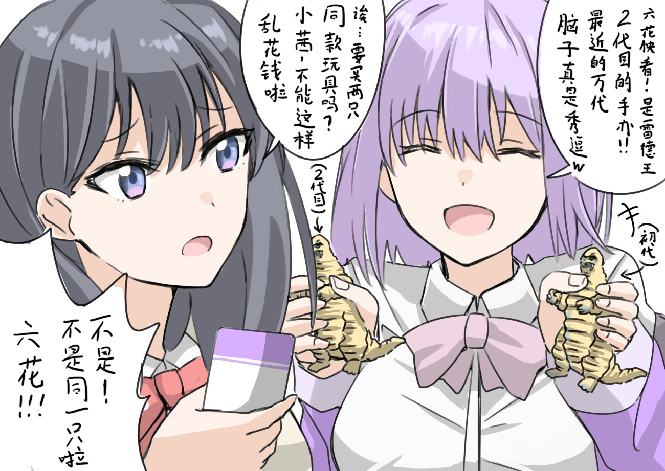 [同人汉化搬运][三生三世古力特人]1代目和2代目怪兽的区别 NGA玩家社区