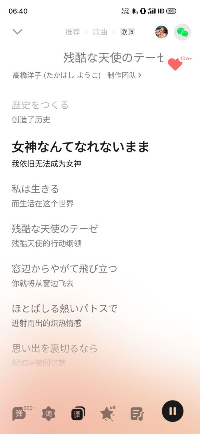 EVA主题曲，我有一句歌词看不懂。英文的和日文的这