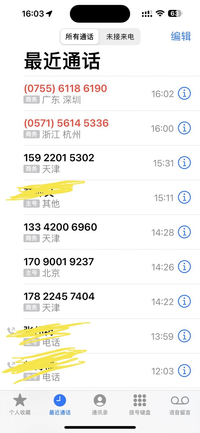 杂谈氵]请问苹果手机每天接听大量广告骚扰诈骗电话怎么处理178