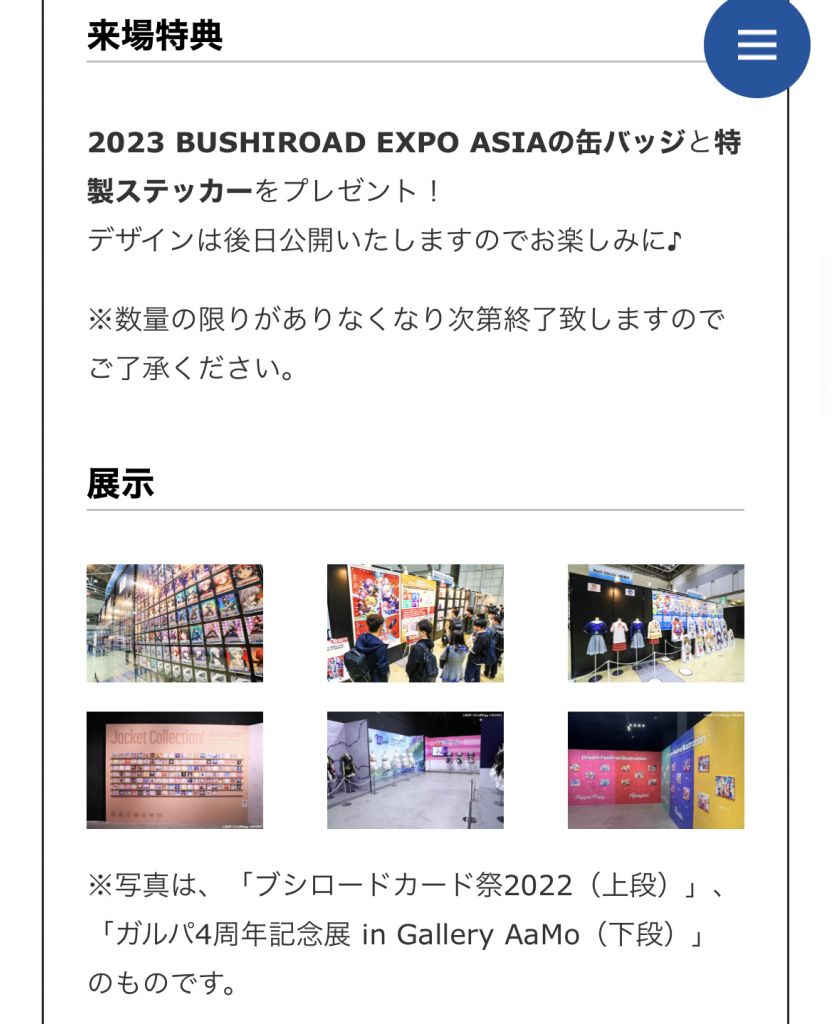 Bushiroad Expo Asia香港站将于3月24、25日开展 178