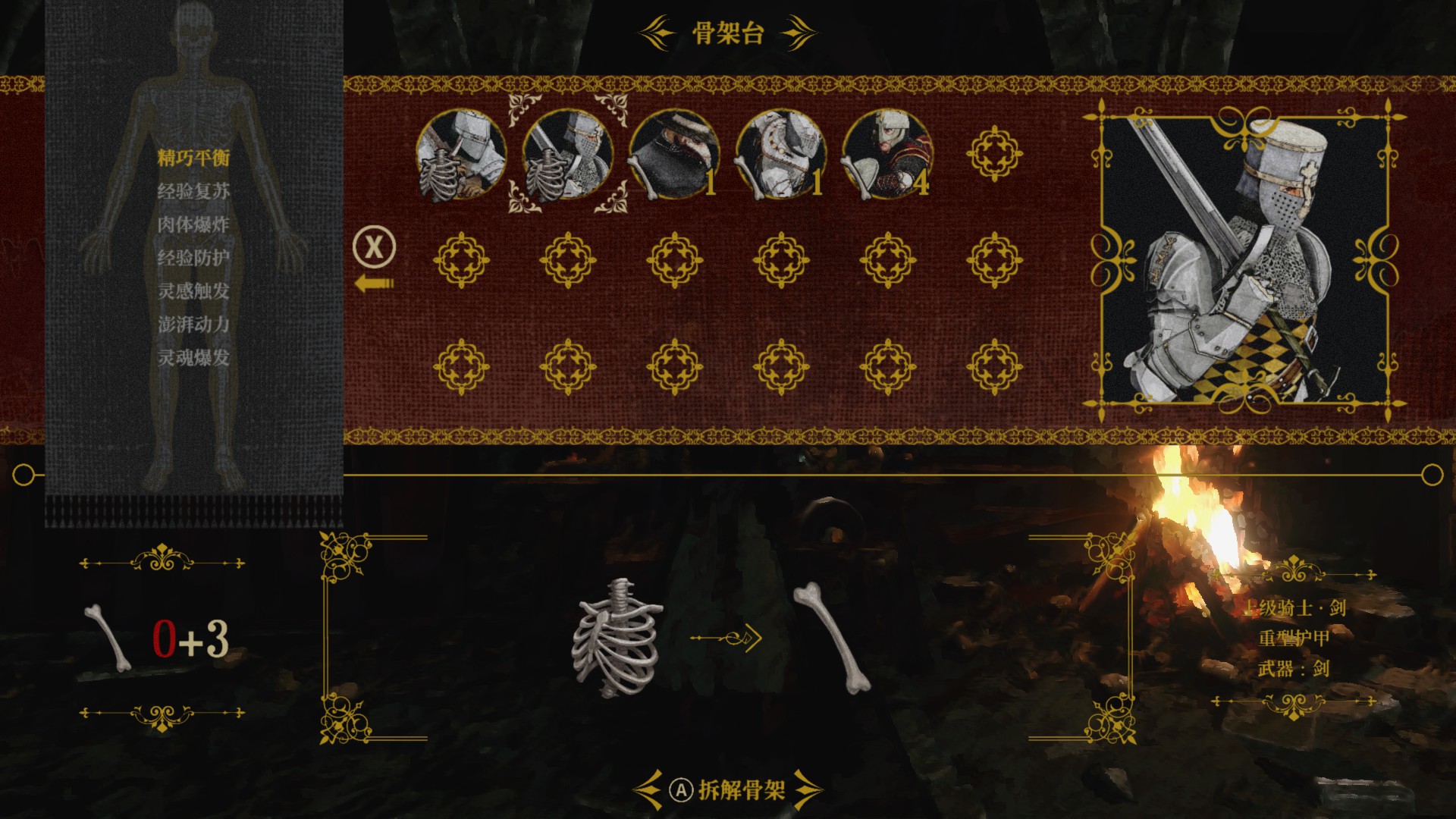 EA游戏No.25]《死亡教堂》：秽土转生，然后用“身体”体验动作版暗黑地牢178