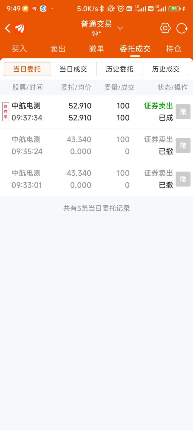 东方财富app跌停价算错，这算不算重大错误？？？ 178