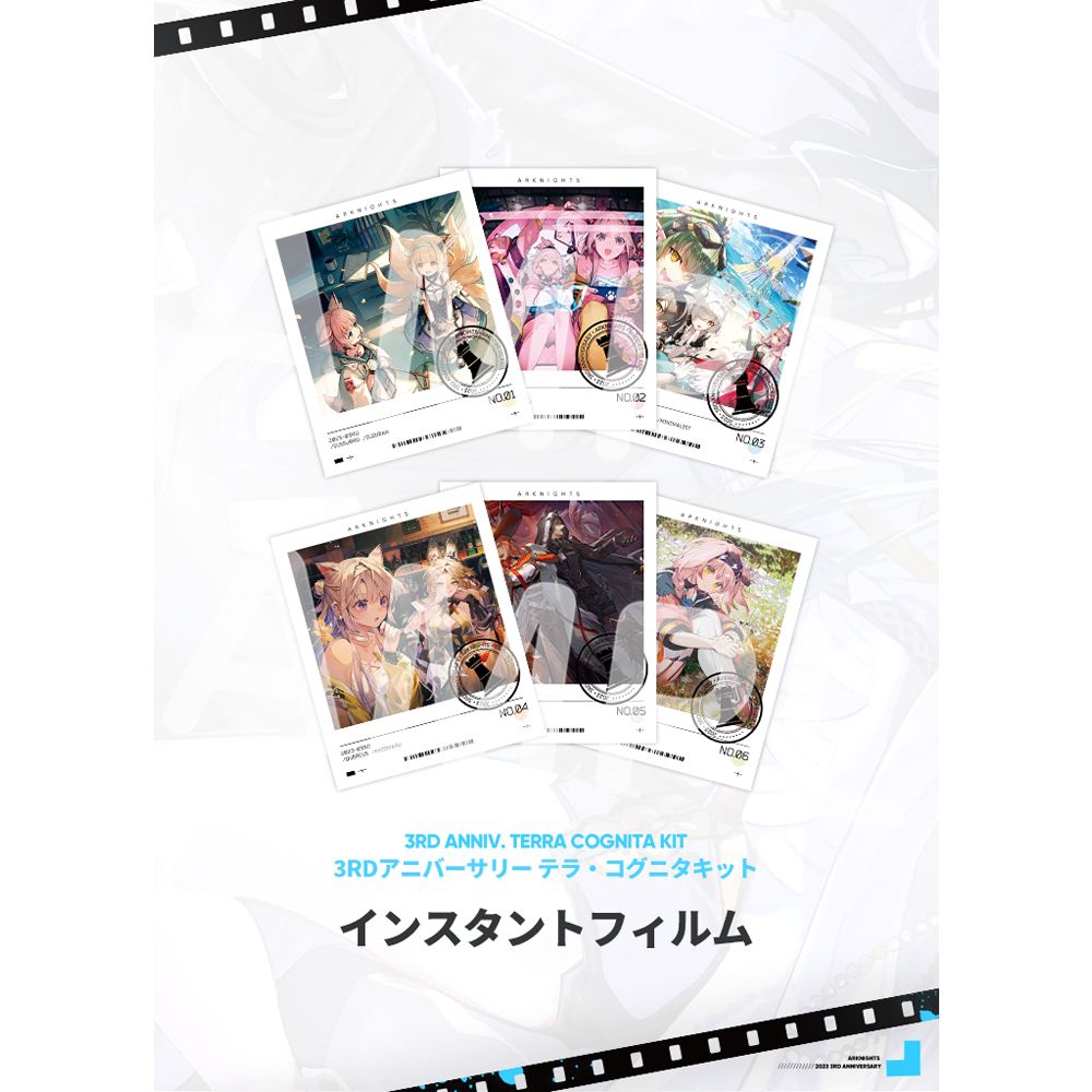 アークナイツ 3RD アニバーサリー テラ・コグニタ キット アークナイツ
