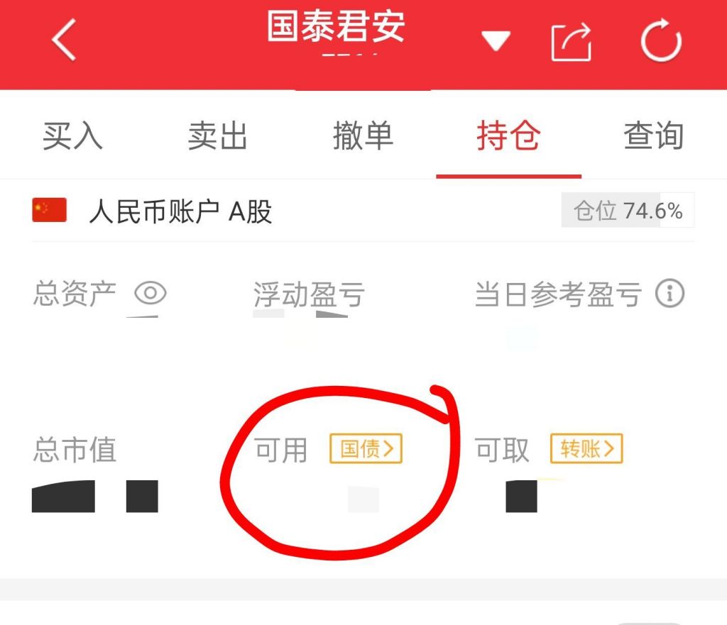同花顺这里的钱怎么取不出来？ NGA玩家社区