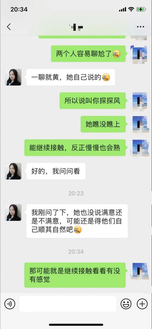 想问一下大家，相亲见面后怎么才能知对面心意呢