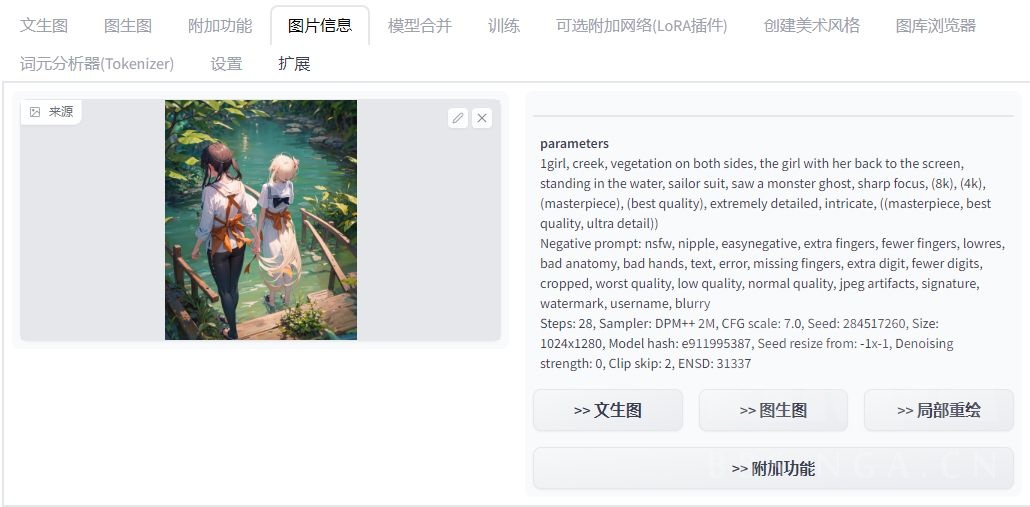 在有原图的情况下,直接图片信息文生图,为什么有时候不能复现该图呢? 178