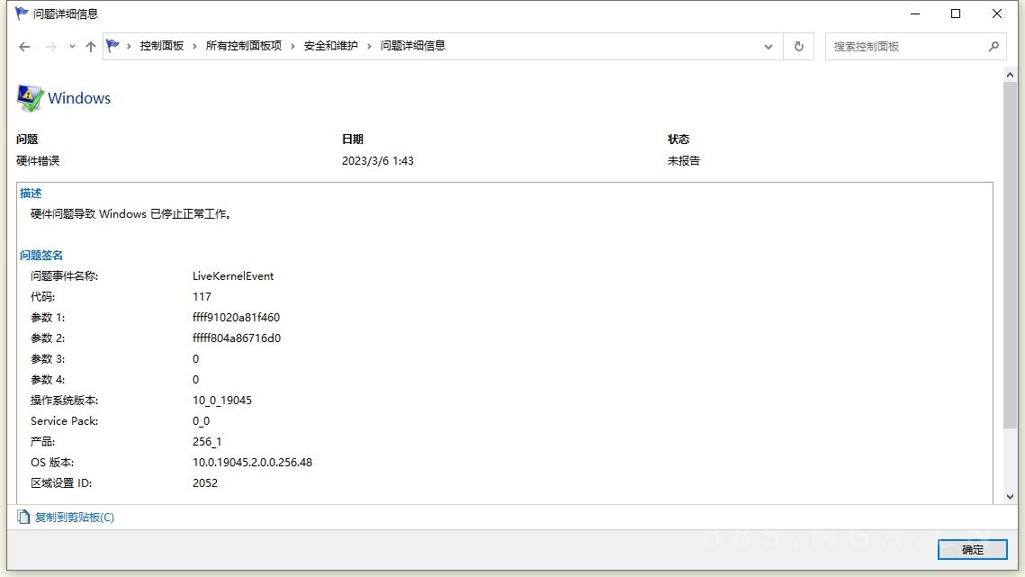 求助LiveKernelEvent 117怎么解决 NGA玩家社区
