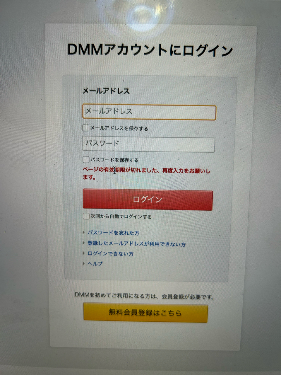 dmm登陆一直显示过期 NGA玩家社区
