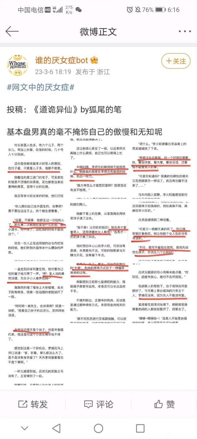 狐尾被xxn挂了 NGA玩家社区