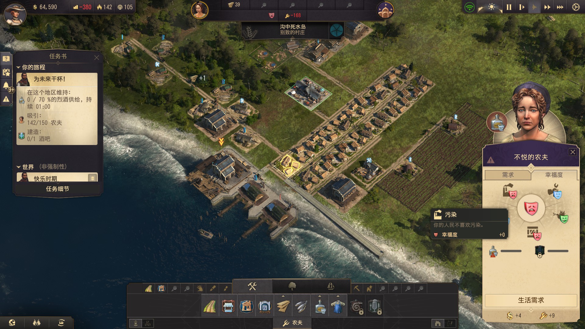 朝花夕拾No.59]《纪元1800》与《新兴世界》：蒸汽风帆离港口，沙滩足球朗姆酒178