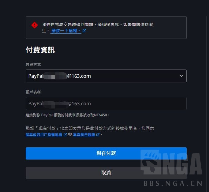 台服账号交易安全吗