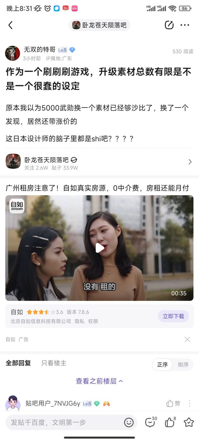 今日份贴吧笑尿，打不过二周目的云玩家的狗叫178