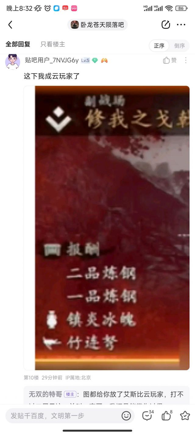 今日份贴吧笑尿，打不过二周目的云玩家的狗叫178