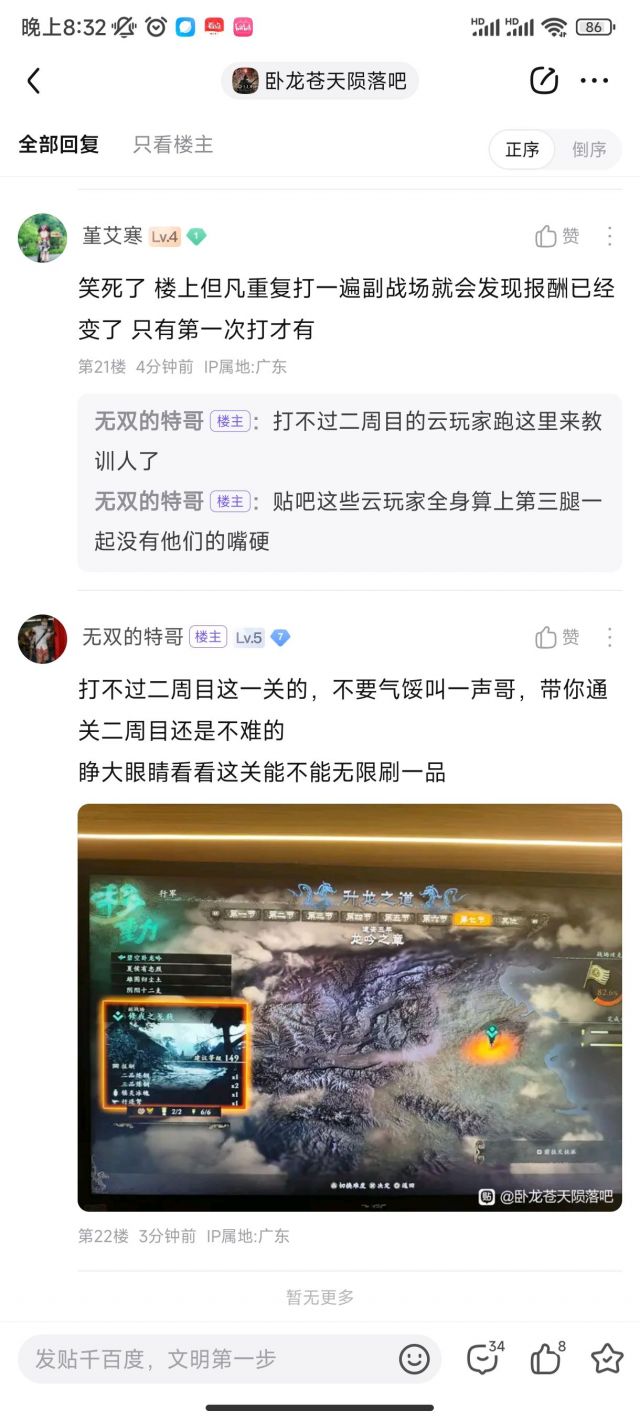 今日份贴吧笑尿，打不过二周目的云玩家的狗叫178