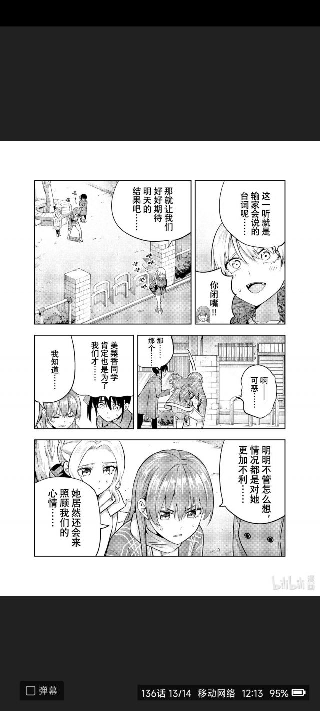 女友成双氵)别的漫画的胃疼是三选一，这部漫画的胃疼是三or一NGA玩家社区